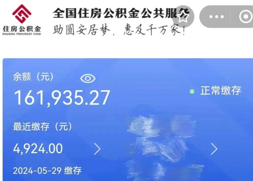 漯河公积金贷款辞职（公积金贷款辞职后每月划扣怎么办）